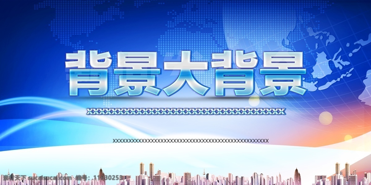 蓝色背景图片 粒子 光斑 科技线条 网络背景 互联网背景 动感线条 线条背景 大数据背景 蓝色动感背景 蓝色绚丽背景 科技 科技背景 区块链 商务科技 现代科技 动感科技 电脑科技 电子科技 会议背景 数码科技 网络科技 蓝色科技背景 商务科技背景 科技背景板 动感科技背景 高科技背景 背景展板 城市剪影 城市