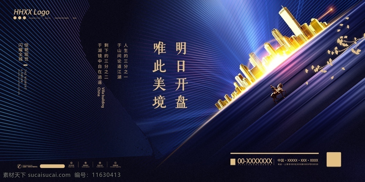 房地产 广告 房地产广告 房地产宣传 房地产开盘 房地产dm 地产广告 房地产广告列 房地产画册 房地产单页 房地产广告豪 房地产名片 房地产标志 房地产海报 房地产vi 房地产宣传单 房地产围墙 房地产素材 房地产折页 房地产展板 房地产户外 房地产广告设 开盘热销 展板 展架 易拉宝 x展架 地产海报
