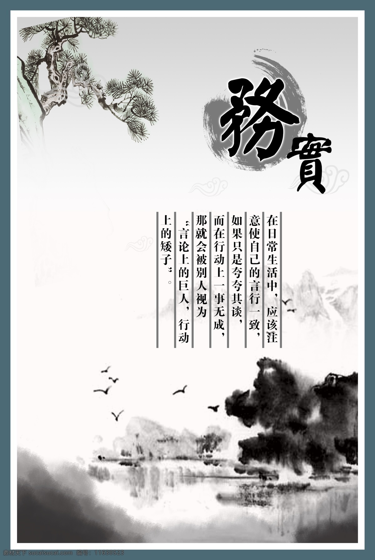 中国风背景 务实 传统文化图片 中国风 国潮 国潮背景 传统文化 国潮风背景 国潮舞台背景 舞台背景 晚会背景 会议背景 流行 古典背景 中国风展板 中国风会议 中国风晚会 静心 道 道义 悟 宁静致远 家和万事兴 自强不息 心平气和 坚持 知足常乐 万事如意 招财进宝 祥和 雅趣 风华正茂 业精于勤 天道酬勤