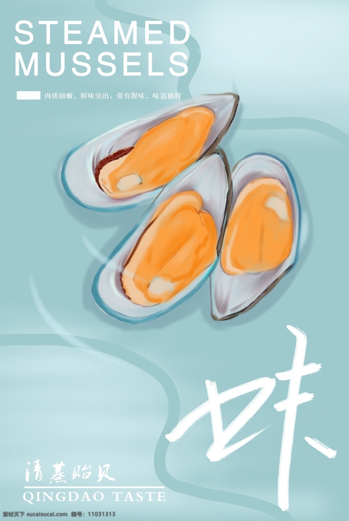 生 蚝 海鲜 美食 海报 海鲜美食海报 基围虾 河虾 烤虾 美食海报 海鲜海报 海鲜单页 海鲜dm 美食单页 美食dm l辣椒 柠檬 烧烤 烤基围虾 蒜头 草莓 分层