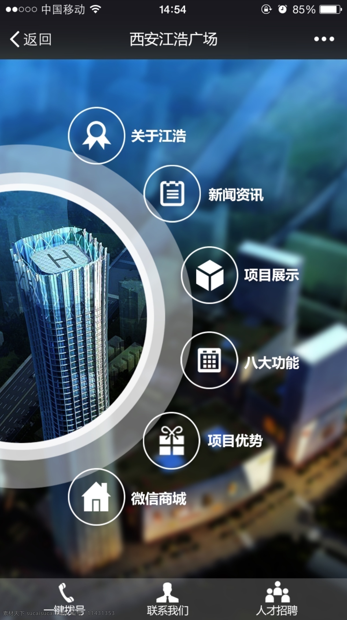 地产ui设计 房地产 官网 首页 新闻 相册 简介 自适应 网页 ui设计 地产ui 手机ui ui界面