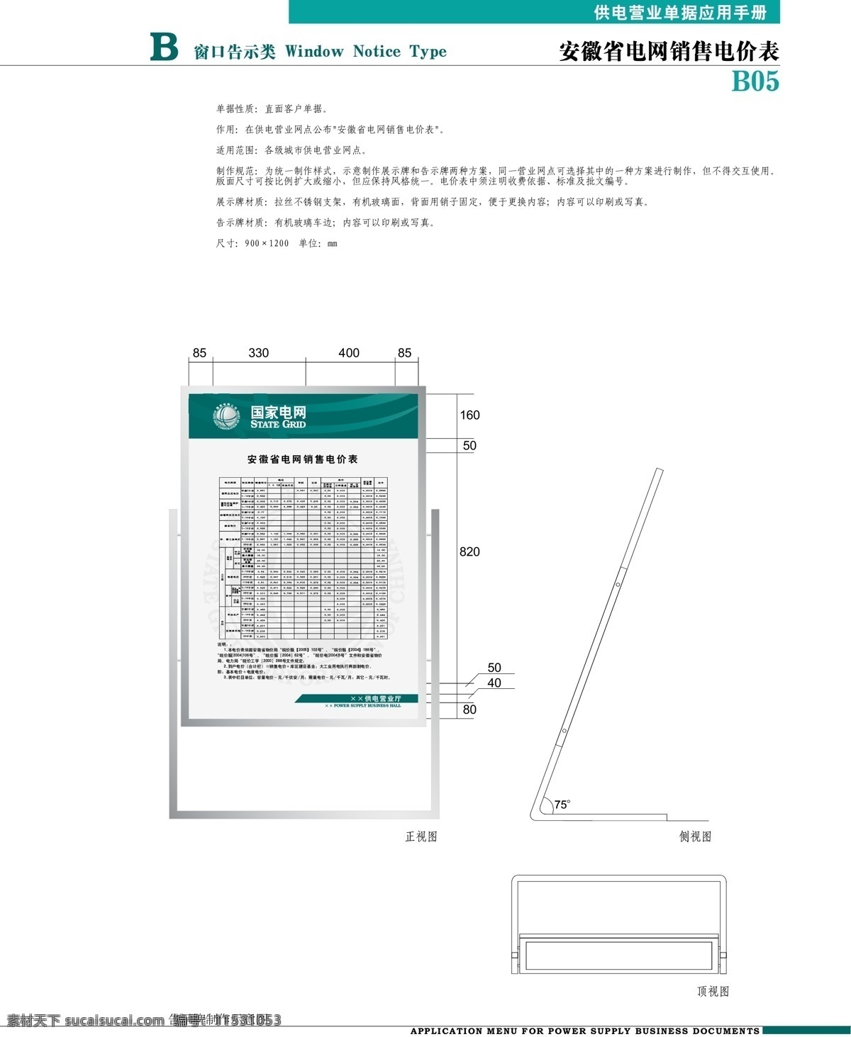 电力 vi 手册 电力vi 电网 画册 矢量图 其他矢量图