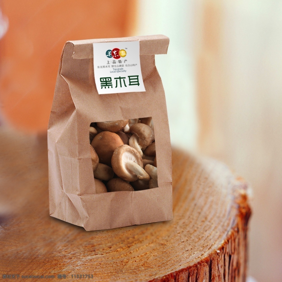 牛皮纸 包装 效果图 展示 牛皮纸袋 包装袋 包装展示图 产品包装袋 土特产包装 蘑菇包装分层 包装设计