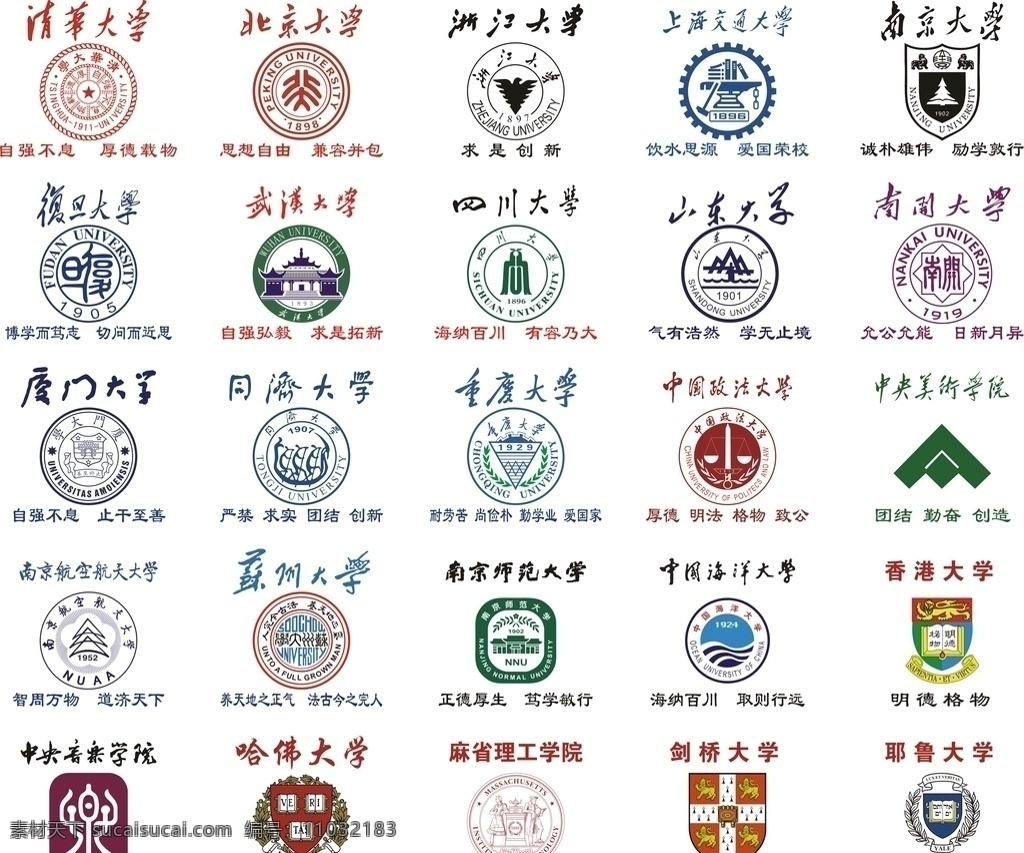 大学loog 清华大学 浙江志 大学 loog 集 浙江大学标志 上海交通大学 中国邮政大学 南京师范大学 标志图标 企业 logo 标志