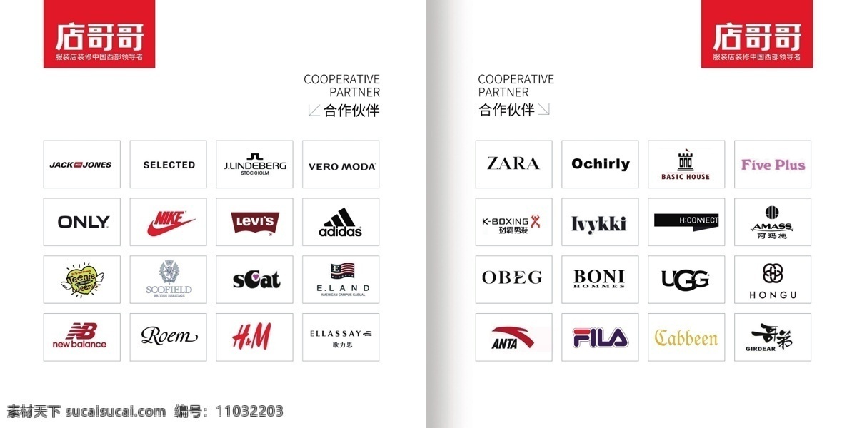 国际知名品牌矢量LOGO合集素材图片下载-素材编号11032203-素材天下图库