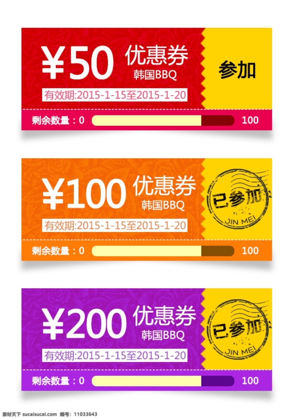 高档奢华 ktv代金券 欧式代金券 金色卡片 珠宝代金券 水晶代金券 高贵代金券 美容代金券 现金券 抵用券 优惠券 礼金券 礼品券 赠券 礼券 购物券 打折券 消费券 促销券 高档代金券 服装代金券 酒店代金券 尊贵代金券 spa优惠券 代金券 分层