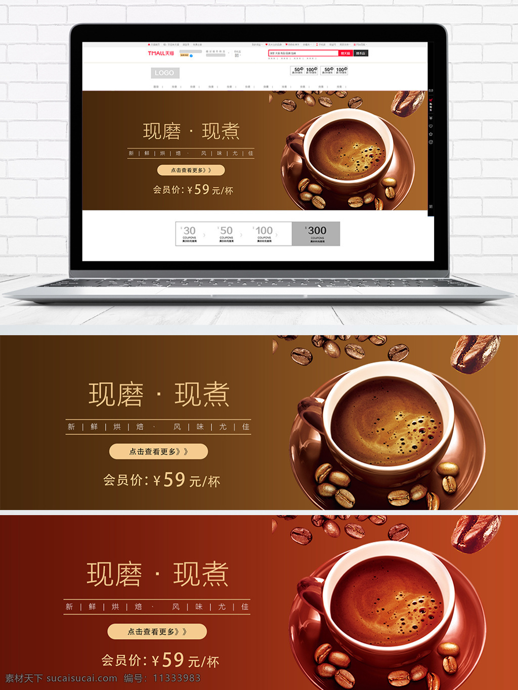简约 经典 咖啡 淘宝 banner 电商 海报 深色背景 咖啡节 咖啡促销海报 活动 促销活动 背景 图