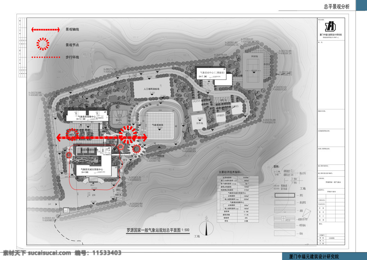 景观 分析图 公园 环境设计 绿化 小品 效果图 园林 家居装饰素材 室内设计