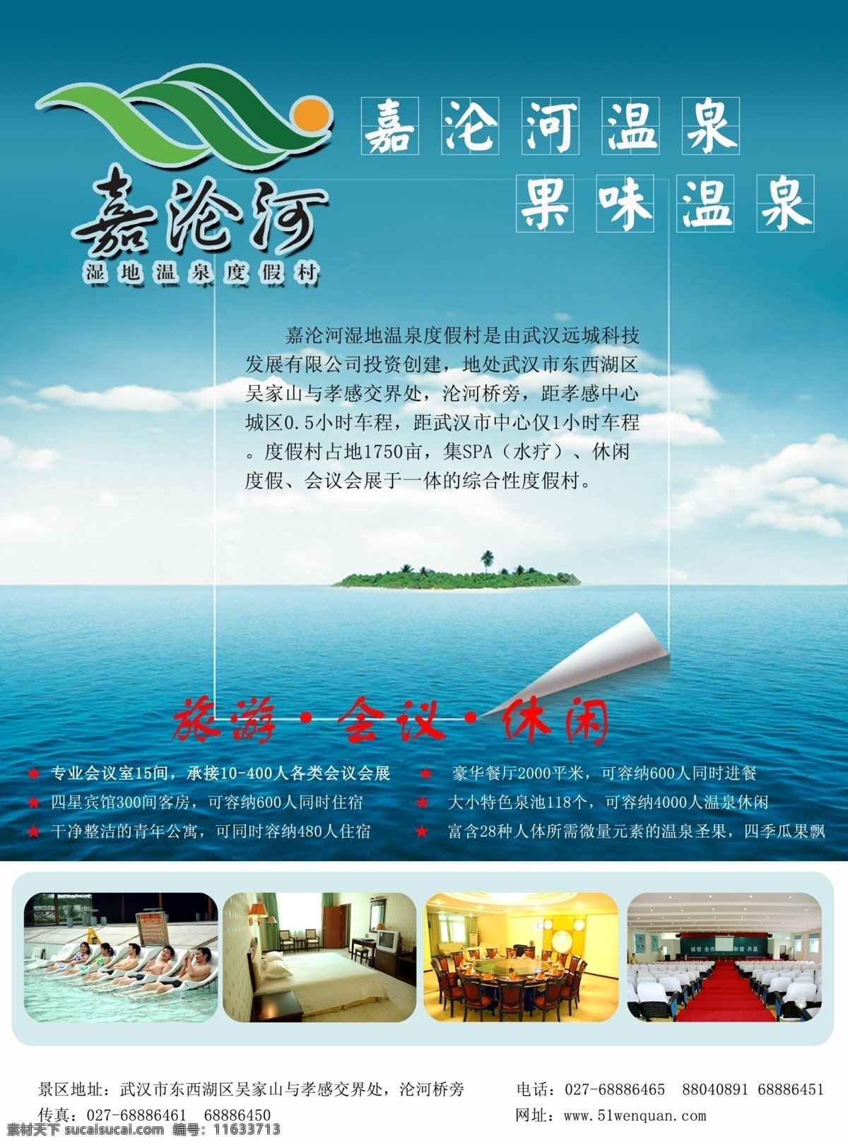 宣传册 广告设计模板 画册设计 宣传册封面 源文件 黄页嘉沦河 其他画册封面