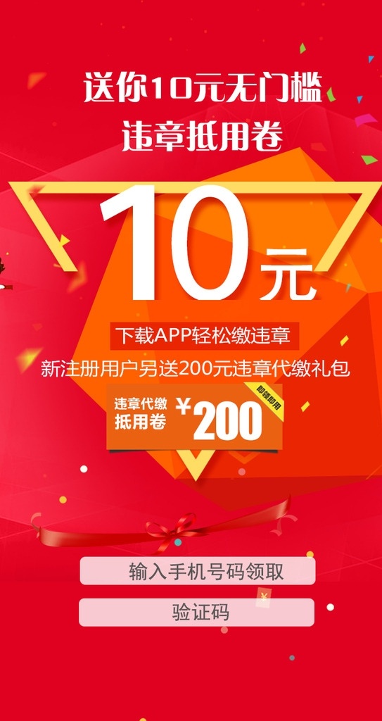 智慧 汽车 网 违章 抵 券 智慧汽车网 抵用券 10元 新用户注册