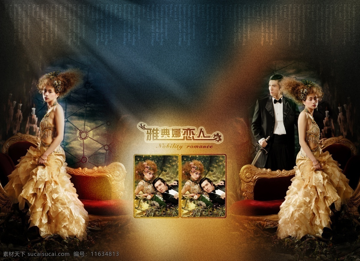 今生有约 雅典娜 恋 2009 主题 模板 影楼 魔法 书 dvd 婚纱照 婚纱 模板下载 婚礼模板 婚庆模板 婚纱摄影 婚纱相册模板 写真模板 psd源文件 儿童 写真 相册