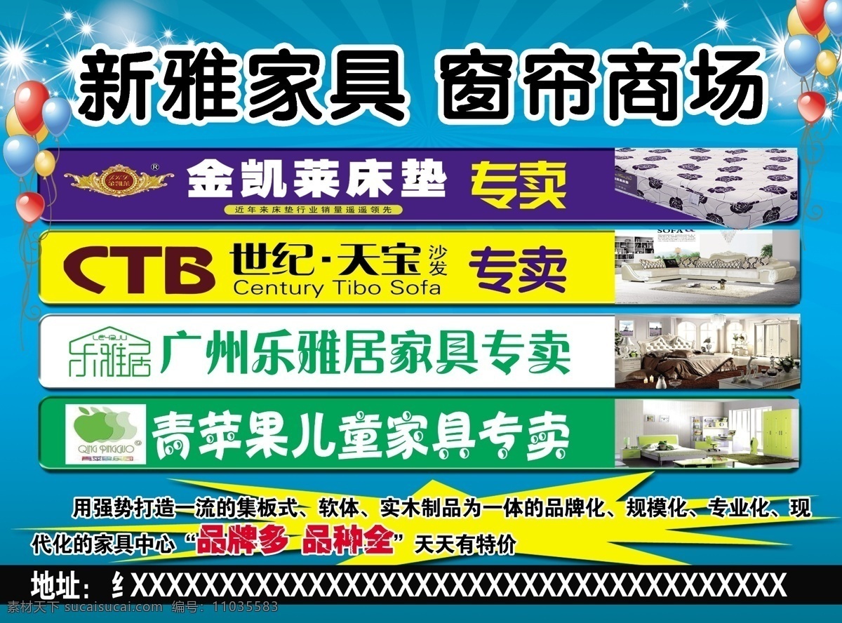 家具城宣传单 家具 宣传单 单页 分层 黄色