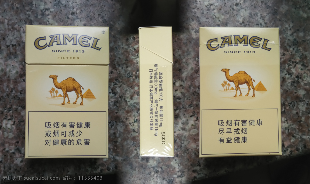 camel 香烟 骆驼香烟 吸烟有害健康 日本烟 生活百科 生活素材