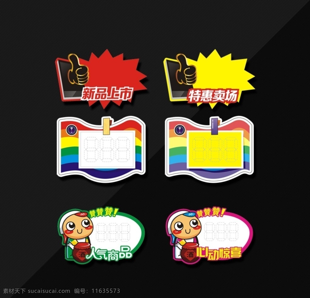 可爱 创意 pop 边框 标签 创意pop 爆炸贴 模板 卡通设计