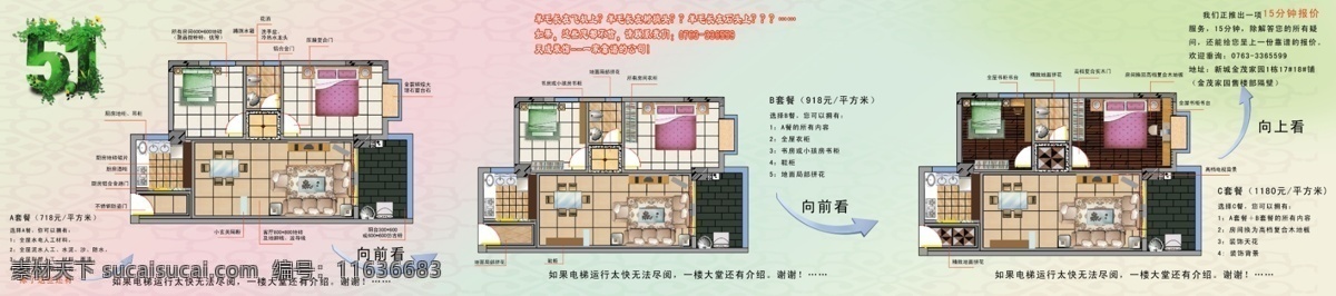 彩色 户型 平面图 五一 绿色五一 花 草 蝴蝶 藤 地砖 餐桌椅平面图 沙发平面图 地毯平面图 床平面图 床头灯 柜 蹲厕平面图 洗手盆平面图 洗衣机平面图 煤气炉平面图 洗手台平面图 洗菜盆平面图 电视柜平面图 电视平面图 地面拼花 鞋柜平面图 衣柜平面图 书桌平面图 电脑平面图 电脑椅平面图 箭头 分层 源文件