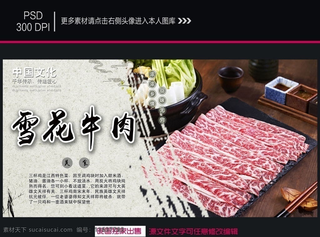 雪花牛肉 肥牛火锅图片 肥牛挂画 肥牛火锅 肥牛店开业 肥牛店 肥牛卷 羊肉串 肥牛海报 肥牛美食 肥牛锅仔 肥牛汤 肥牛展板 肥牛加盟 肥牛挂图 肥牛宣传 肥牛广告 肥牛装饰 肥牛开业 肥牛促销 正宗肥牛 小肥肥牛 美食海报 舌尖上的美食