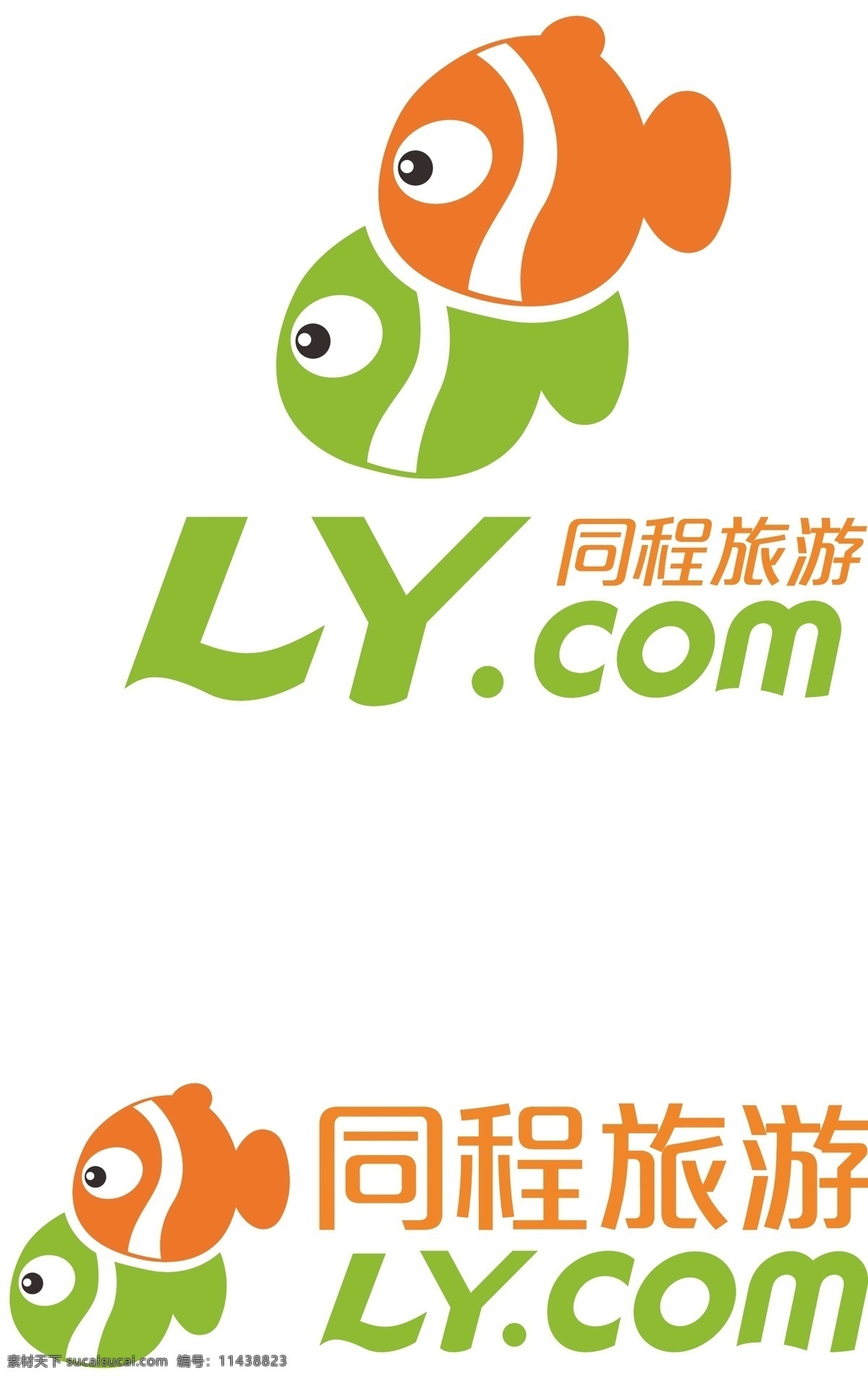 同程logo 同程网 ly 同程旅游网 同程 标志图标 企业 logo 标志