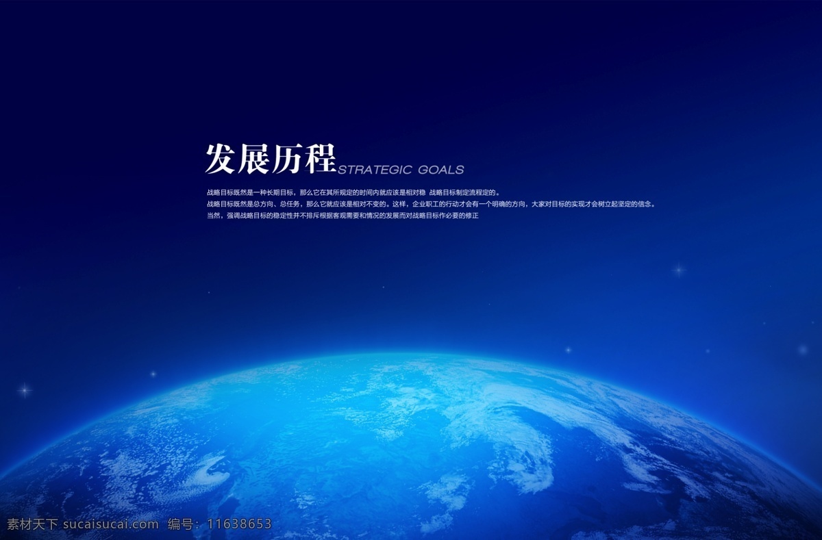 企业发展历程 金色 沙漠 丝绸 之路 企业 发展 历程 展板 挂画 海报 宣传画 企业形象 企业文化 团队合作 企业理念 企业精神 企业管理 源文件下载 平面广告