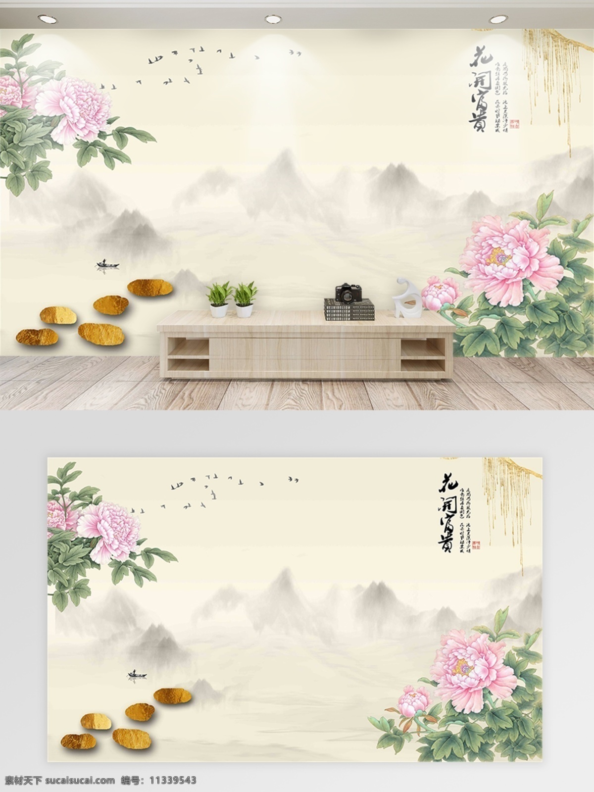新 中式 手绘 电视 背景 墙 沙发 新中式 电视背景墙 沙发背景墙 牡丹 文化艺术 传统文化