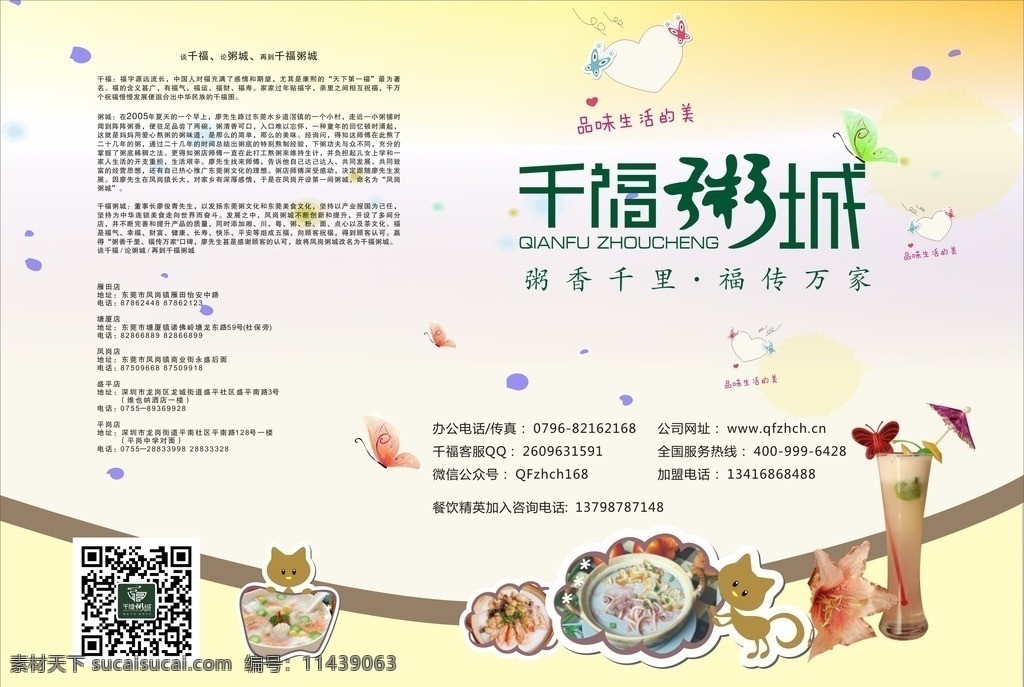 点餐纸 西餐 宣传单 排版 饮料 dm宣传单 矢量