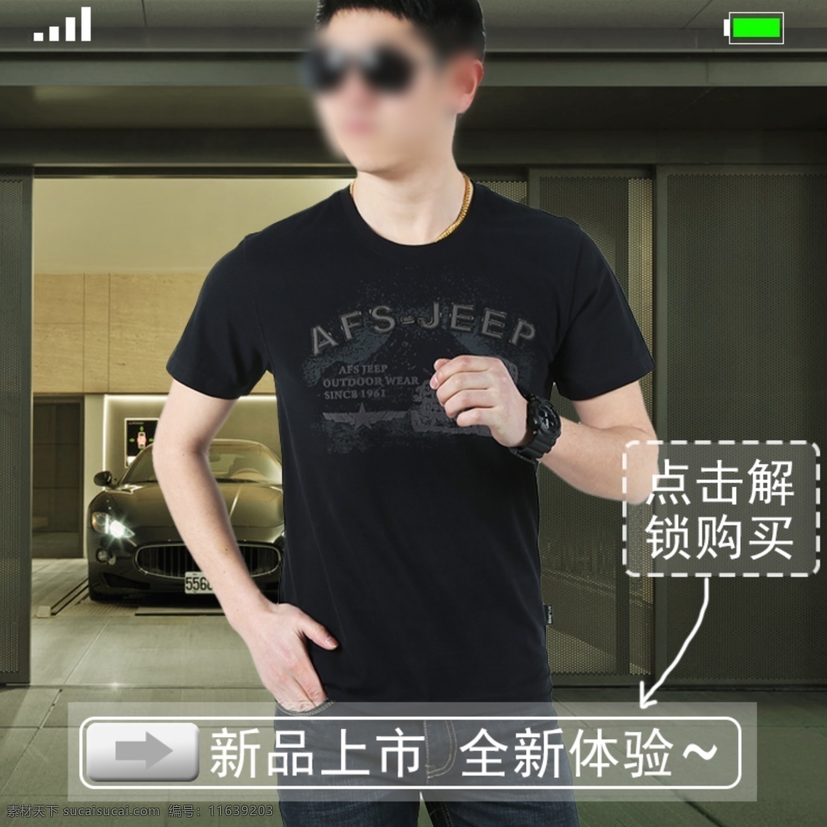 夏装 短袖 网页 淘宝海报 非主流背景 背景图片 非主流 广告 中文模板 网页模板 源文件 黑色