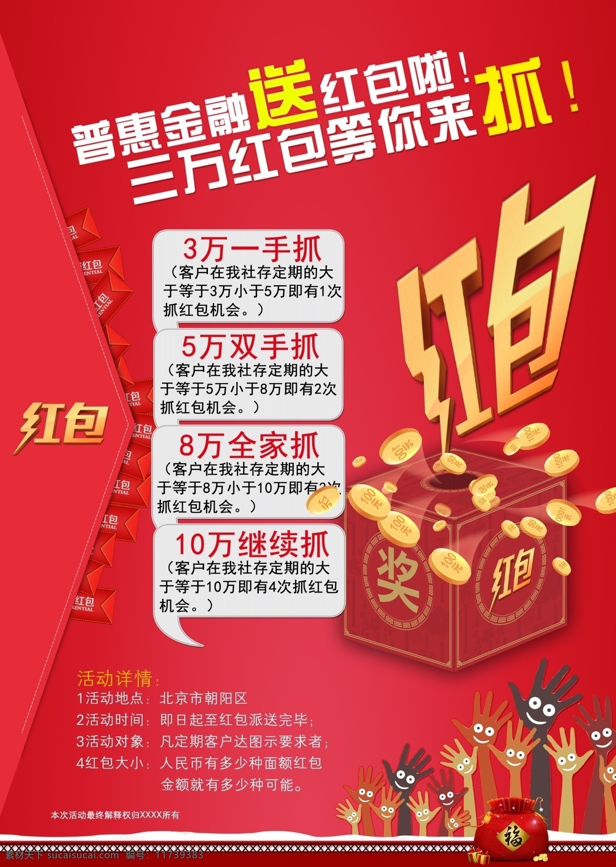 健康 山东 标识 健康山东标识 我行 动 　 psd源文件 logo设计
