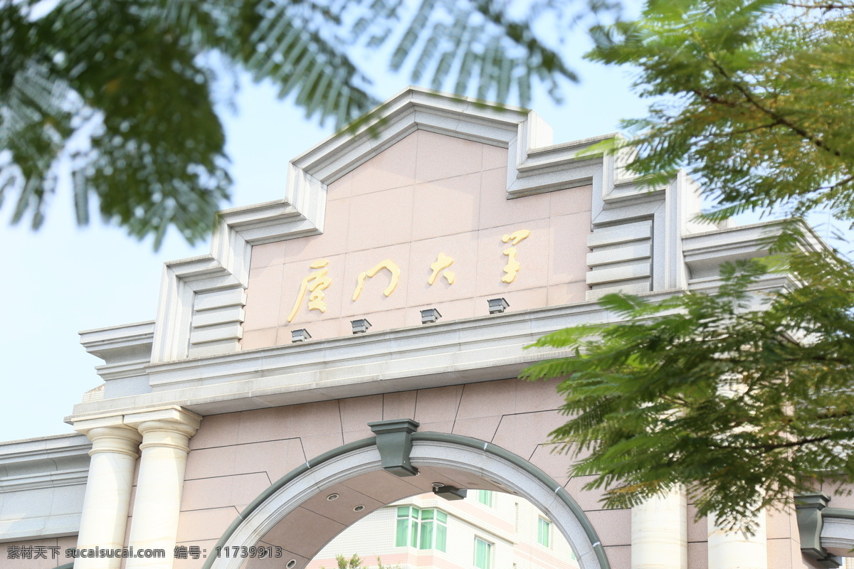 厦门 厦门大学 厦门大学校门 厦门旅游 鼓浪屿 旅游摄影 国内旅游 白色