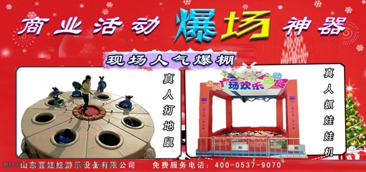 真人娃娃机 真人打地鼠 真人夹娃娃机 真人版打地鼠 真人版娃娃机 生活百科 休闲娱乐