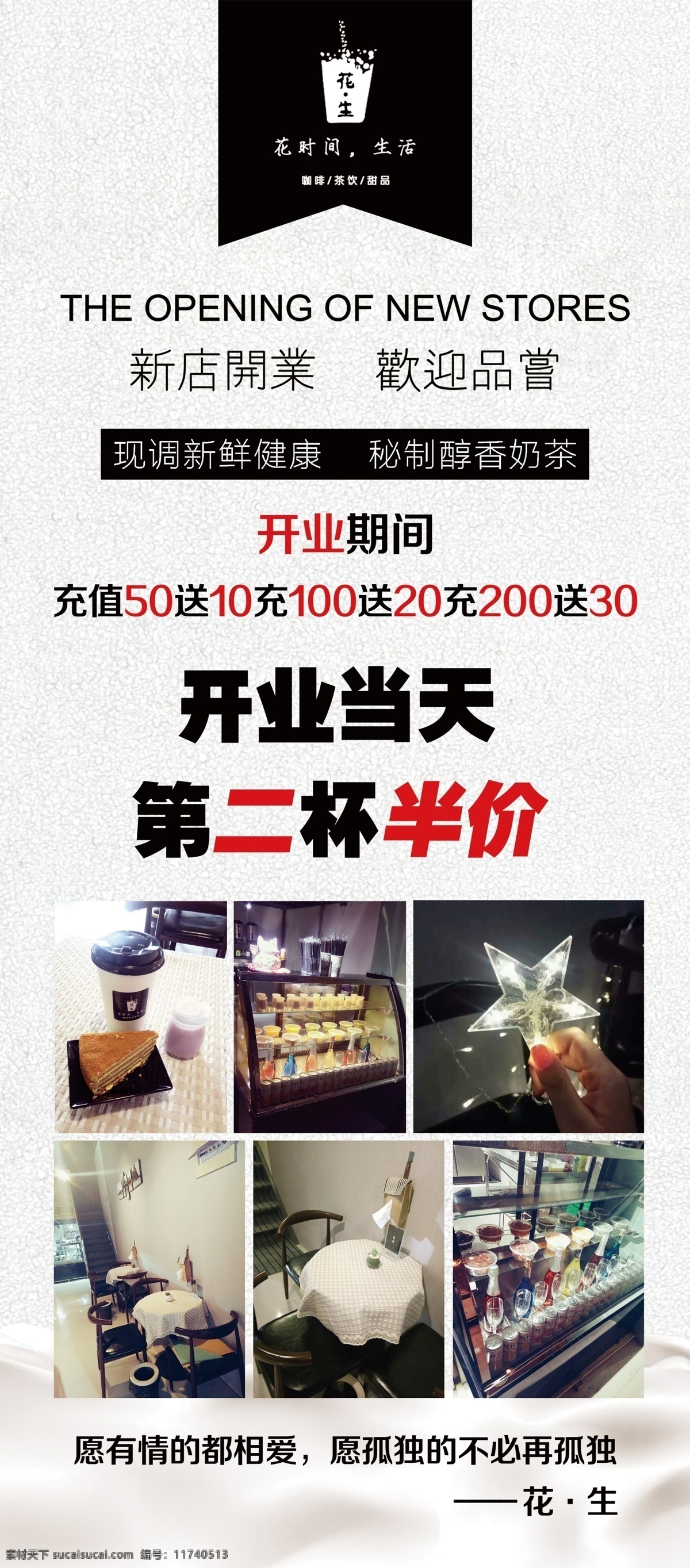 奶茶店展架 奶茶店 海报 展架 展板 奶茶 咖啡店 开业 促销 活动 单页 彩页 单页折页 分层