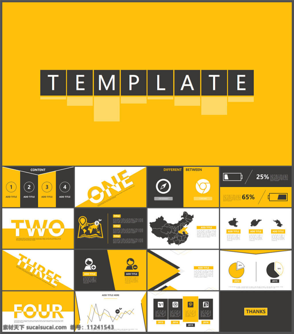 大气 简约 黄 黑 扁平化 商务 模板 优质ppt 图表 设计素材 讲稿 企业模板 商务模板 pptx 黄色