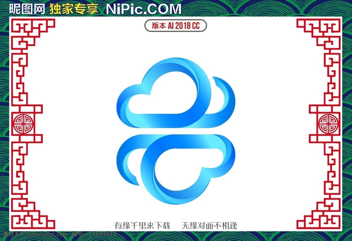 云存储标志 云盘 云存储 网络硬盘 白云 云朵 祥云 logo 标志 矢量 vi logo设计
