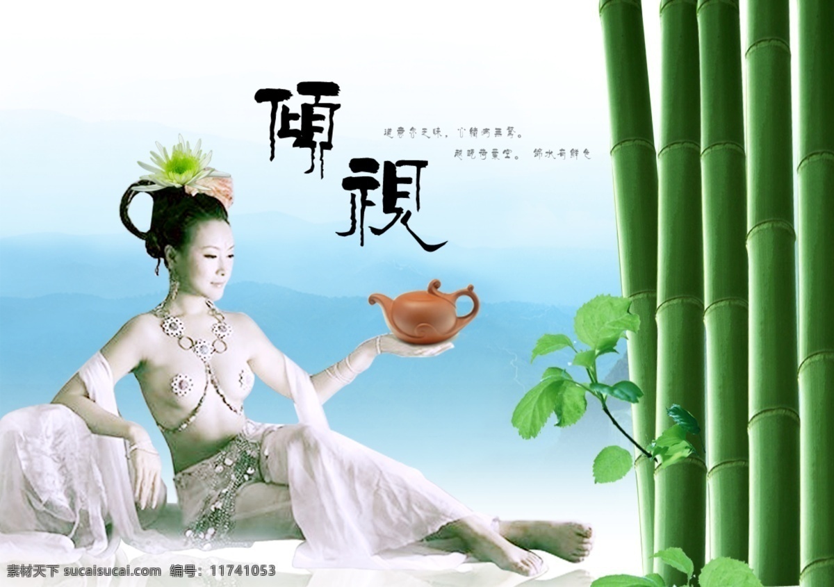 首席 广告 精品 分层 源文件 茶水 茶文化 红茶 绿茶 饮料 psd源文件