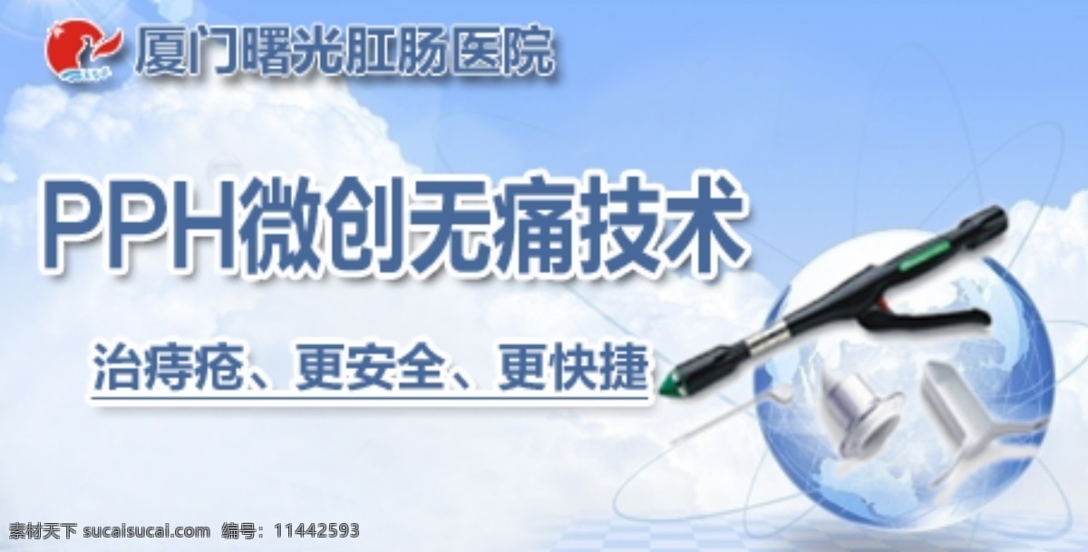 肛肠 医院 网页 蓝色 厦门 听诊器 cs2 中文模版 网页模板 源文件