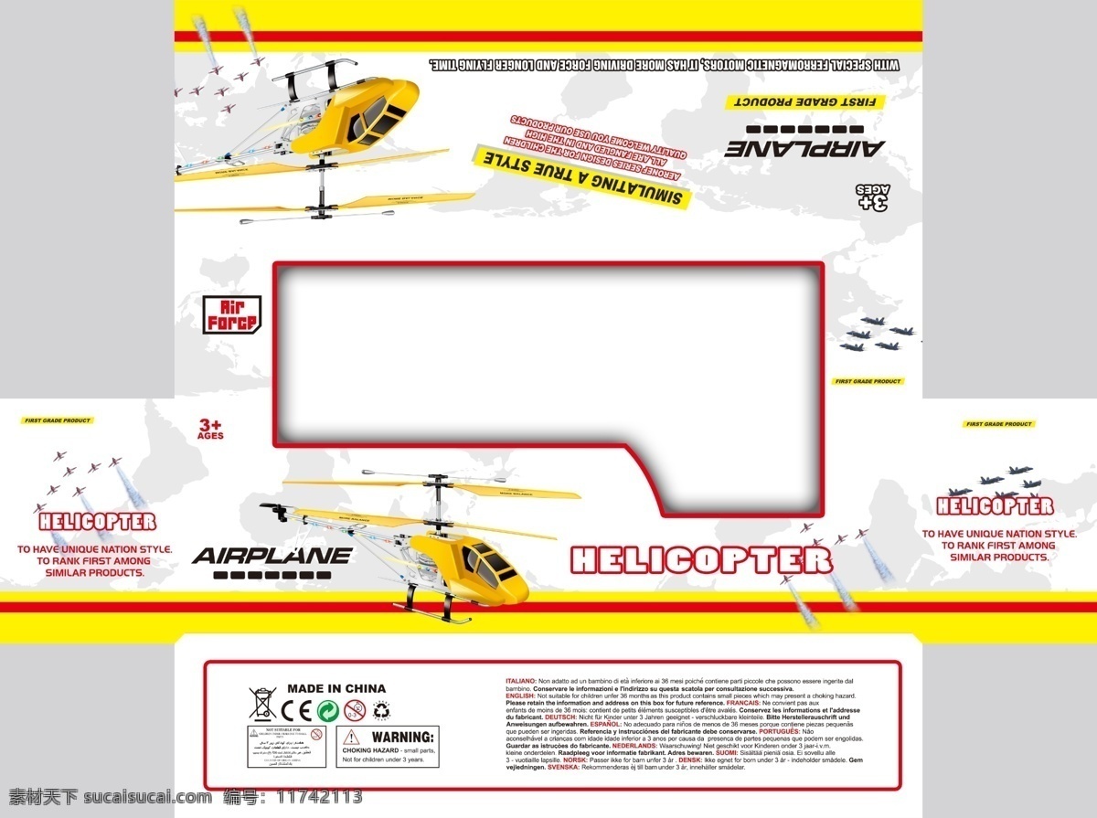 包装设计 飞机 广告设计模板 盒子 玩具飞机 源文件 直升飞机 模板下载 飞机盒子 飞机盒 psd源文件