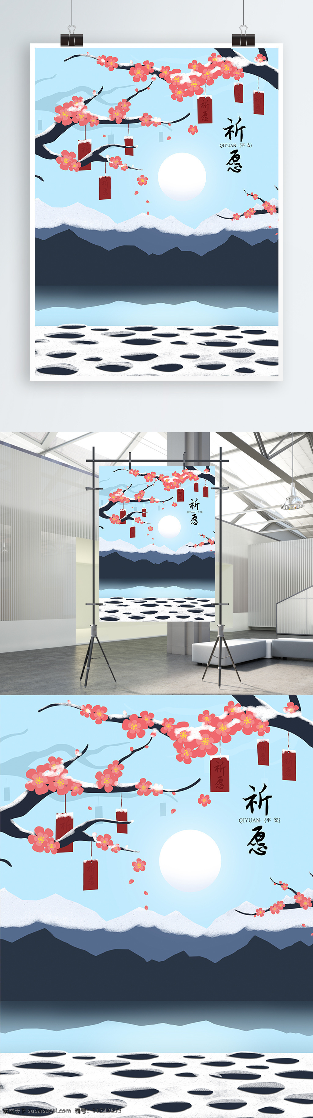 原创 新年 祈愿 平安 雪景 插画 海报 插画海报 插画手绘 风景 风景插画 节气 节气插画 节日 节日海报 祈福 文化 新年插画 新年海报