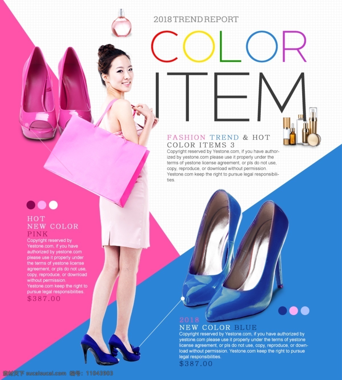 女鞋广告 女鞋 主体海报 对比色 女性产品 蓝粉色 dm宣传单