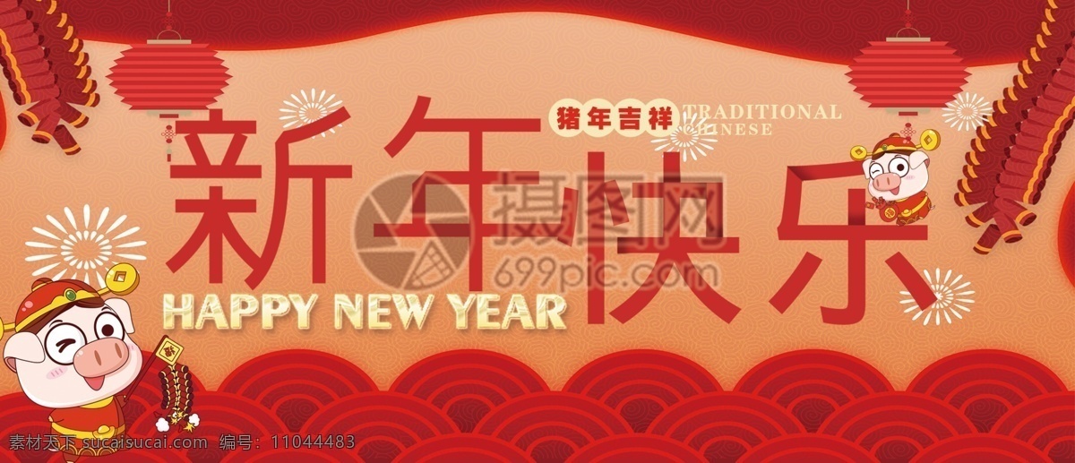 红色 新年 快乐 节日 贺卡 新年贺卡 新年喜庆贺卡 新年快乐 新年祝福贺卡 猪年贺卡