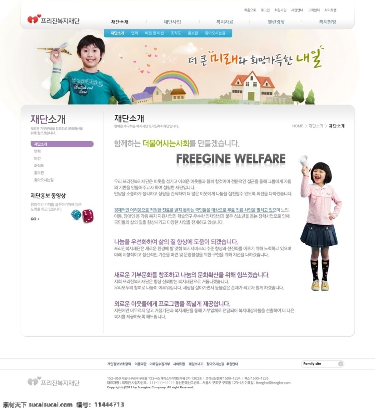 幼儿网 详情 页 孩子 网站 幼儿 网页素材 网页界面设计