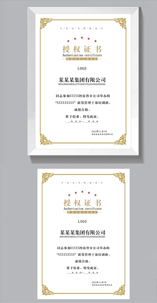 授权证书 证书 荣誉证书 证书模版 荣誉证 大学荣誉证书 毕业荣誉证书 奖状 毕业证 毕业证书 大学毕业证书 大学学毕业证 毕业证模板 毕业证书模板 大学证书 大学毕业模板 普通高校证书 高校毕业证 高校毕业证书 荣誉证书模版 资格证书 个人荣誉证书 授权证