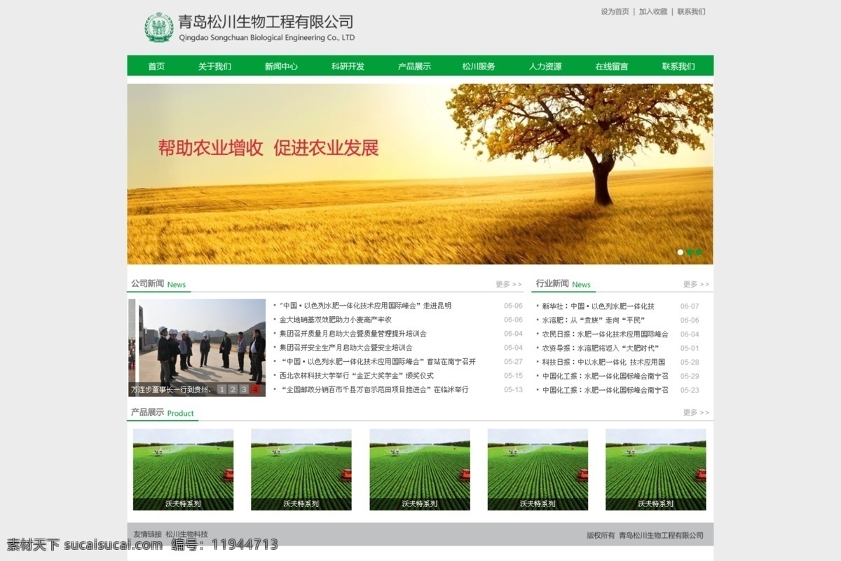 企业网站设计 企业首页 企业站 网页模板 网页设计 中文模板 公司企业站 公司站 企业站公司 web 界面设计 网页素材 其他网页素材