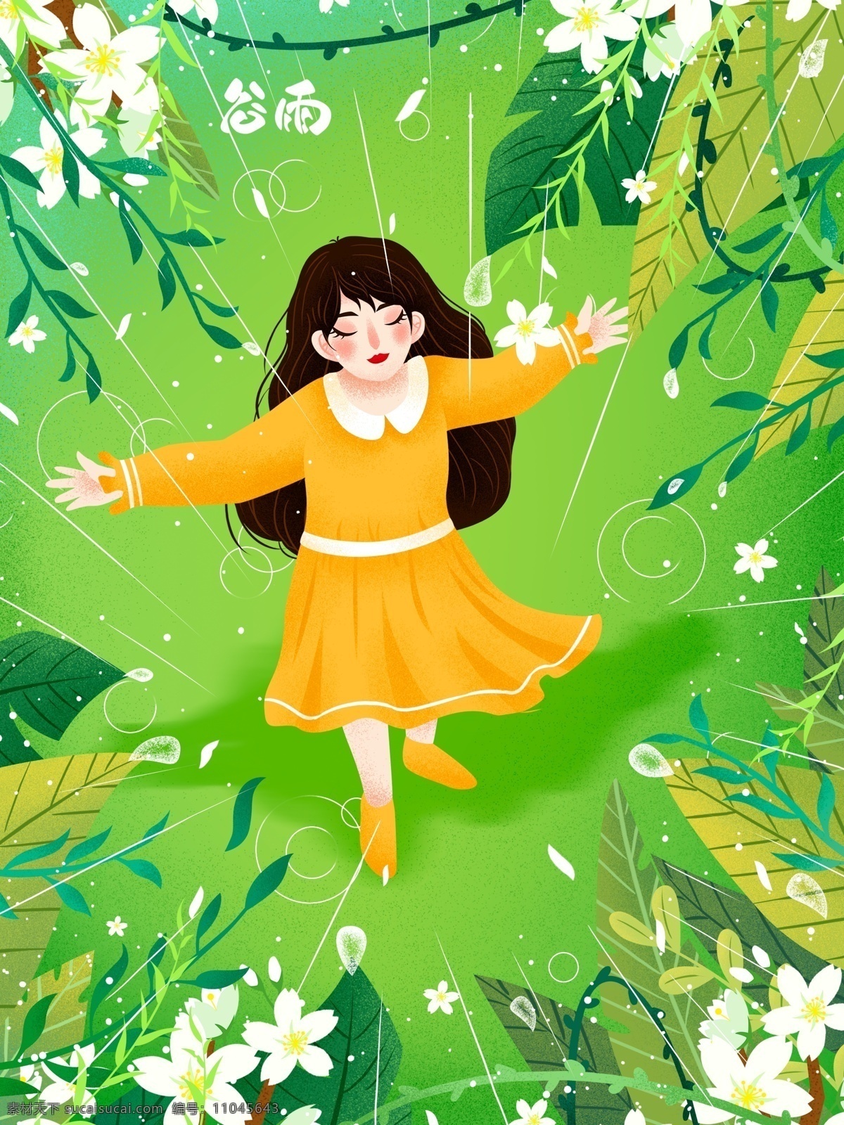 清新 二十四节气 谷雨 雨 中 仰头 女孩 插画 谷雨插画 谷雨海报 节气谷雨 下雨 节气 节气插画 节气海报 24节气 手绘人物 人物插画 植物 雨水 雨中 手绘 节气系列