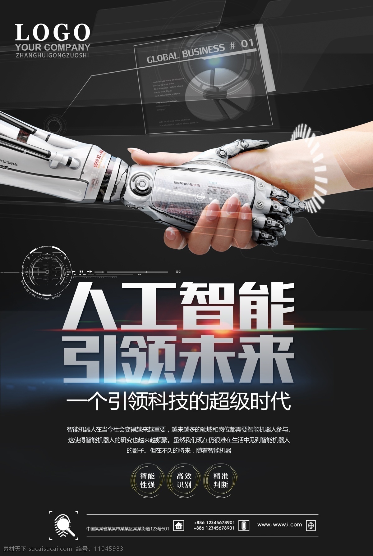 人工智能 机器手 创意机器手 创意手势 矢量手势 矢量手 工业机器人 现代 创意 工业 vr it网络 智能数码 机械 数字 机器人 信息化 互联网大数据 多媒体 器手 智能科技 智能机器人 小机器人 现代科技 手臂 电子机器人 机械手 机器手指 机器套 海报 微信稿 科技手势 智能 科技 未来 数码 dm宣传单