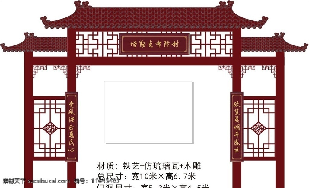 中国 风 铁艺 大门 龙门架图片 中国风铁艺 中国风大门 铁艺大门 中国风牌坊 中国风龙门 铁艺龙门架 铁艺牌坊 铁艺门 琉璃瓦 中国风对联 中国风牌匾 标识标牌 国内广告设计