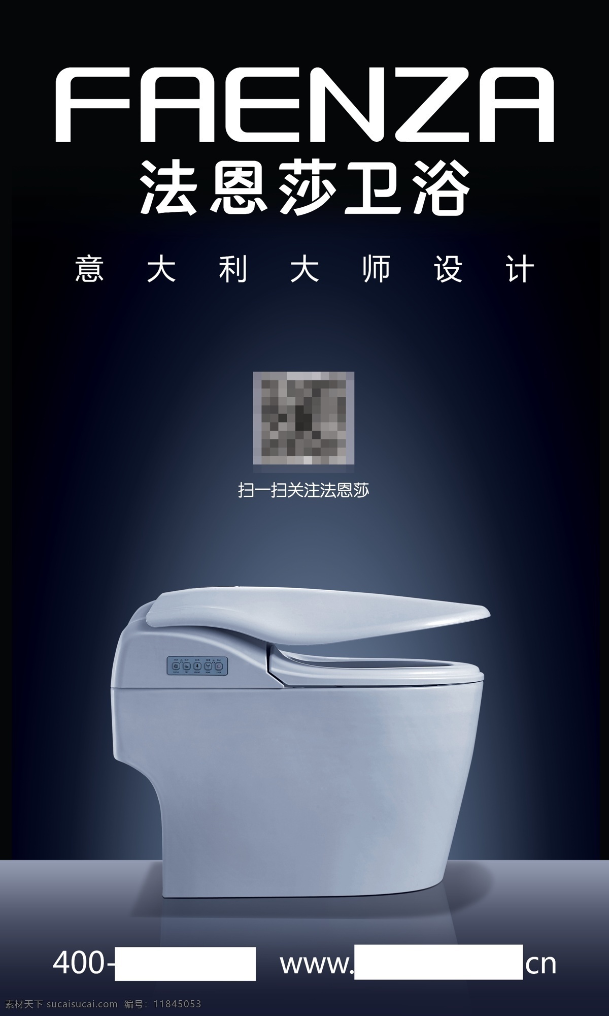 法恩莎卫浴 法恩莎 卫浴 马桶 意大利 大师设计 psd源文件 分层