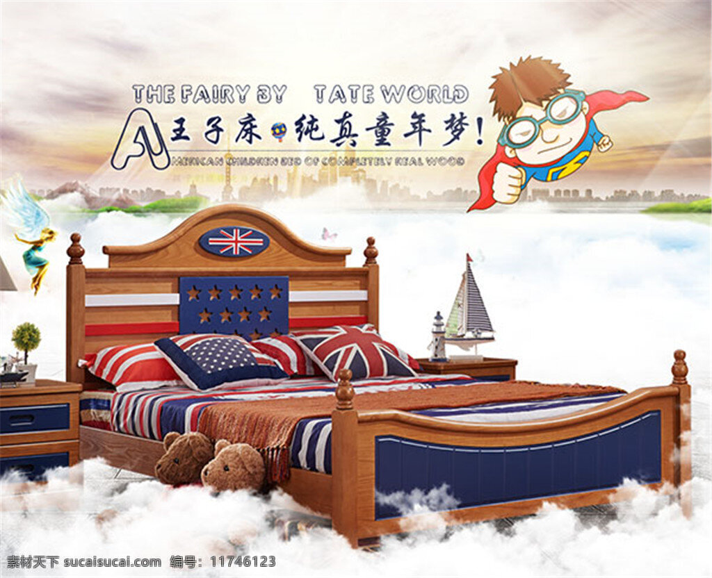 美式 王子 儿童 床 儿童床 促销海报 床铺 宣传海报 白色