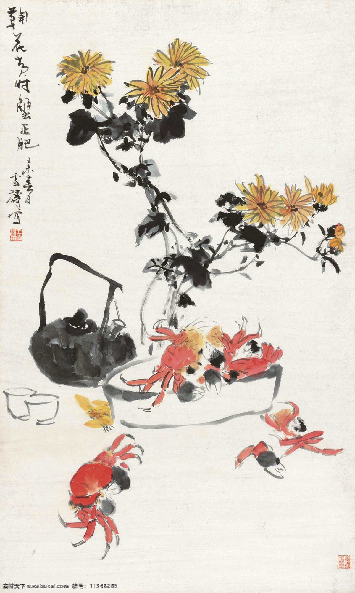 醉蟹图 王雪涛 国画 菊花 螃蟹 老酒 水墨画 中国画 绘画书法 文化艺术