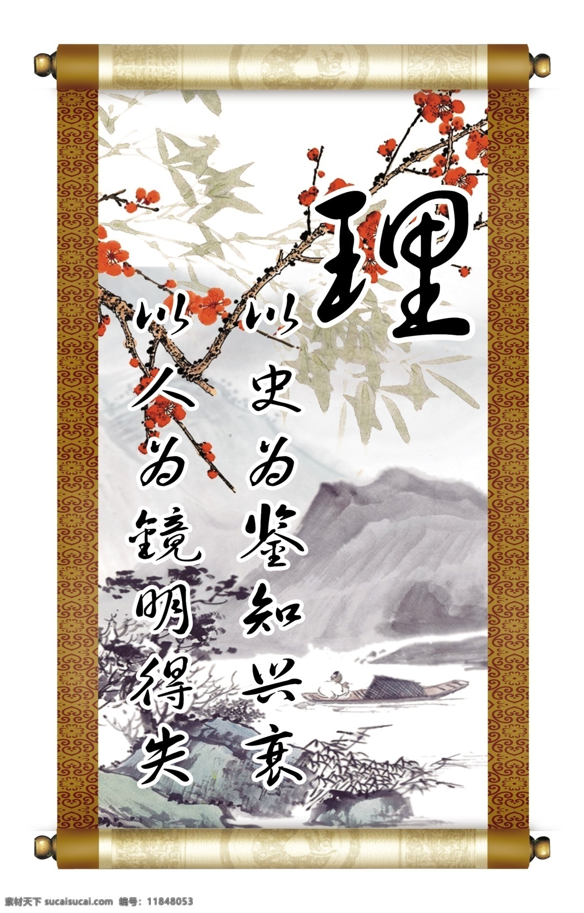 理字卷轴 模版下载 正义 山水画 水墨画 卷轴 花纹 毛笔 梅花 竹子 山水 花边 底纹边框 花边花纹