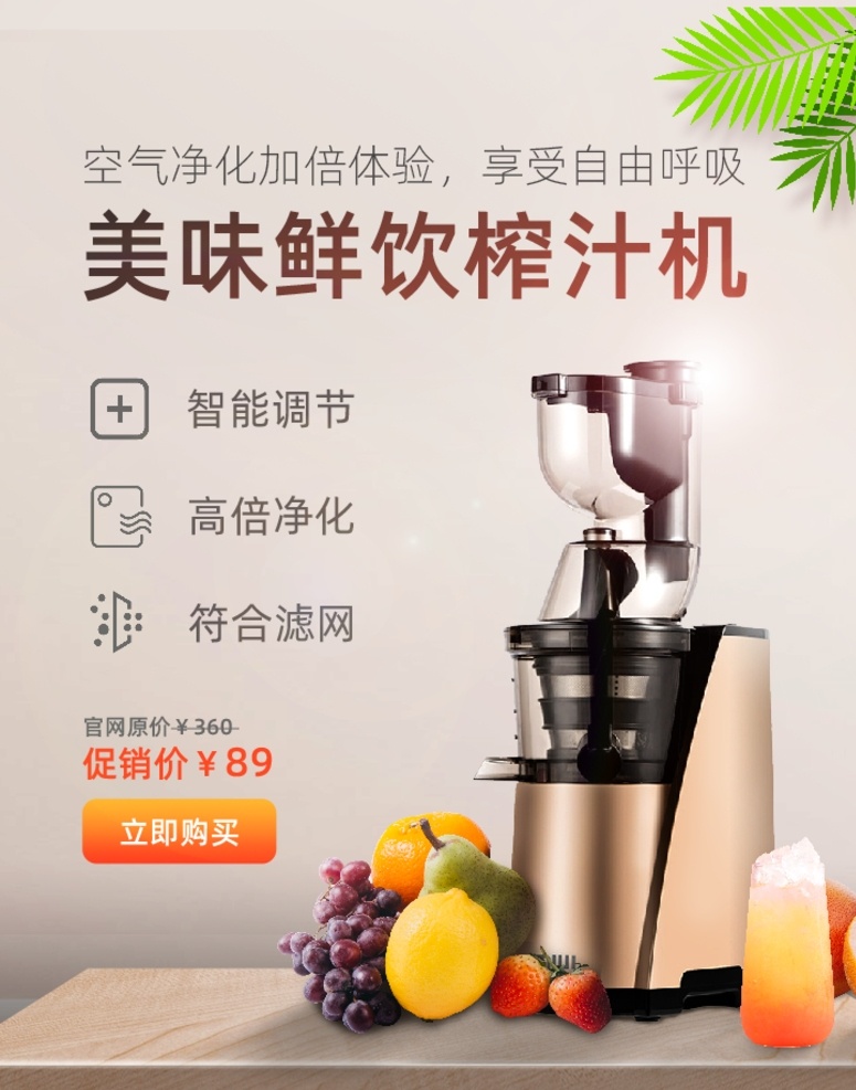 榨汁机 海报 新鲜 料理机 破壁机 豆浆机 厨电海报 家电 厨电 家电海报 家电直通车 家电促销 高清 优惠 促销 大促 秒杀 团购 活动 节日 食品 淘宝海报 淘宝海报背景 海报模板 淘宝宝贝 海报背景素材 淘宝直通车 聚划算海报 推广图 促销海报 天猫国际 拼多多海报 优惠券模板 双十一促销 双十 淘宝 淘宝界面设计 广告 banner