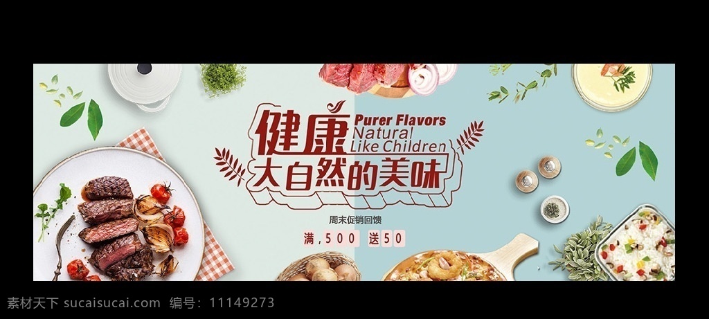 美食海报 美食小吃 特色美食 异域美食 趣味小吃 牛扒西餐 外国美食 夏季美食 美食广告淘宝 夏季 夏日 水果 果汁 饮品 促销 美食店 美食店海报 夏天美食 美食 零食海报 进口零食 美味海报 糖果 美食店宣传单 美食店开业 美食活动 微信美食 吃货 餐饮海报 中国美食 banner