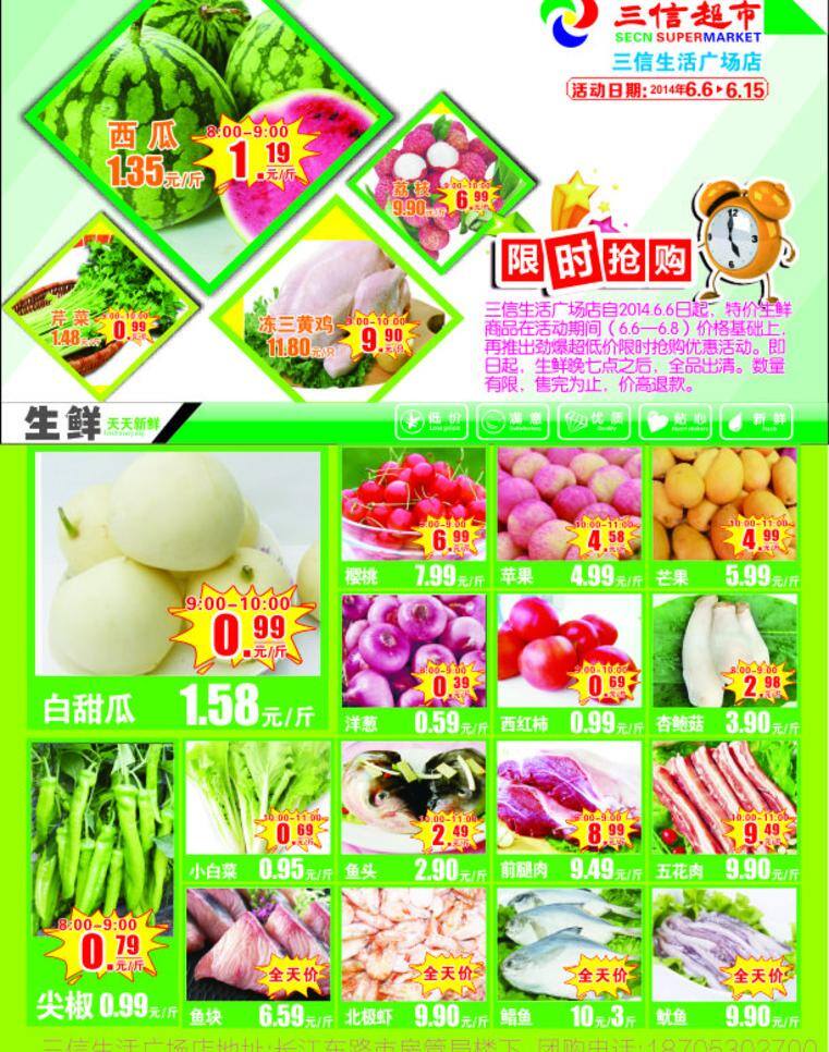 dm宣传单 升级改造 温馨提示 限时抢购 惠利全城 全场八折 超市升级改造 海报 宣传海报 宣传单 彩页 dm